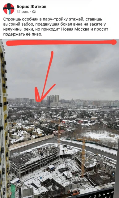 😂По вопросу стремительного проникновения высотных новостроек в дачные зоны Подмосковья