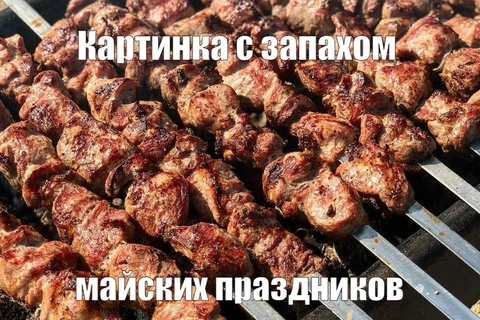 😂Когда ты месяц готовил «ситуативочку» к Первомаю, а погода подвела…