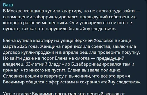😂В помещении забаррикадировался (https://t.me/bazabazon/36600) предыдущий собственник…
