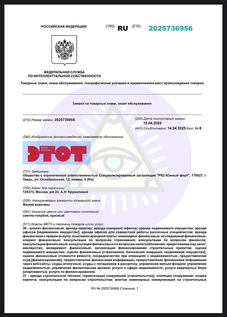 🤓Венец упражнений застройщиков в нейминге. В Твери появится ЖК ЭТОТ