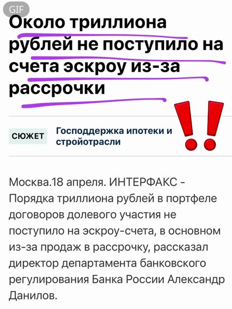 🤔Кажется, рассрочку запретят…