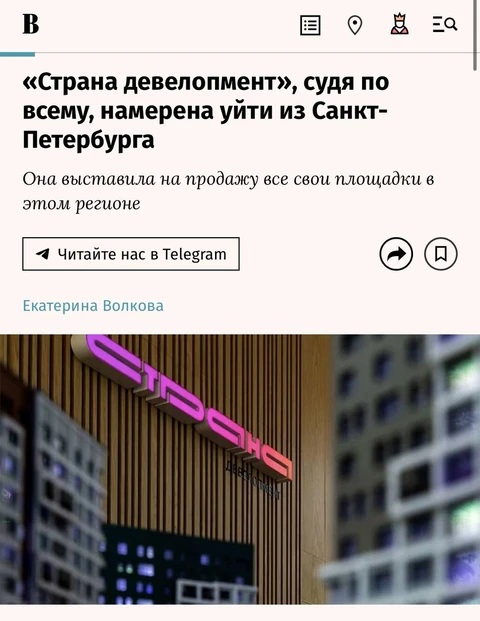 🤓Площадки Страны Девелопмент в Питере выставлены на продажу