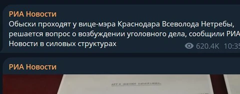🤔В Краснодаре что-то случилось…