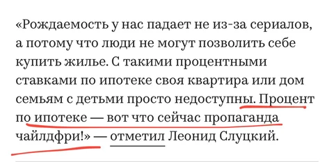 🤓А кто пропагандирует чайлдфри — он кто? Правильно. Враг государства