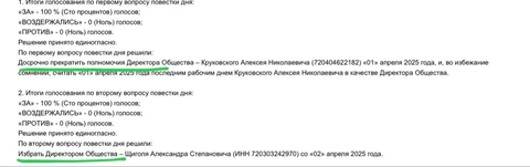 🤓Собственник Брусники покинул кресло руководителя, передав его наемному менеджеру