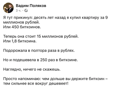 🤓Страничка советов крипта-гуру (https://t.me/bitcoin4adults) в нашем канале.  Мы в гостях у него были, хата хорошая, но 450 биткойнов точно не стоит.