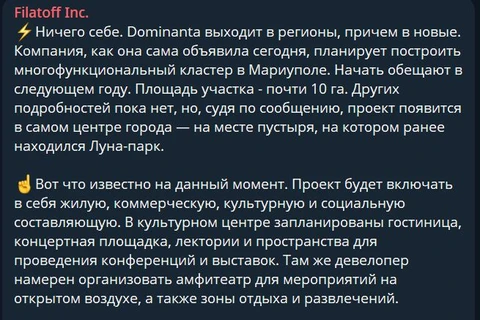🤔Самый неожиданный выход (https://t.me/filatofff/4651) в регионы. Доминанта в Мариуполе!
