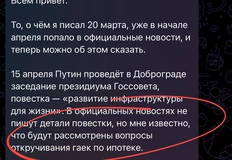 🤓Если мы правильно понимаем, то при помощи этого нехитрого ожидания, апрельские продажи застройщиков тоже встанут на стоп