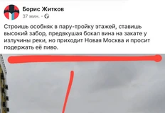 😂По вопросу стремительного проникновения высотных новостроек в дачные зоны Подмосковья