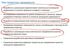 🤓В самолетовском ИЖС начинается какой-то движ