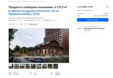 🤓Монич обнаружил, что Страна выставила на продажу отдельно стоящие объекты релевелопмента в структуре ЖК «Репаблик», недавно купленного к ПИКа1