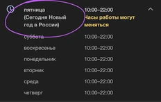 🤓Внезапная инфа от Гугля. Сегодня — Новый год в России. Конечно, во многом они правы… 