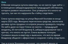 😂В помещении забаррикадировался (https://t.me/bazabazon/36600) предыдущий собственник…
