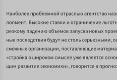 🤓Согласно данным Эксперт РА, мы работаем в самом проблемном секторе российской экономики, по ситуации на 2025 год