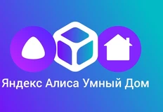 🤔Напомним. Домиленд взлетел на волне того, что все застройщики обещали клиентам «умный дом», но не смогли его сделать. Под названием «приложение умного дома» жильцы в итоге получили Домиленд