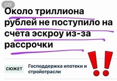 🤔Кажется, рассрочку запретят…