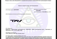 🤓Товарные знаки выходного дня3