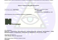 🤓ЖК «Коллекция» (с жирной буквы «К») — название нового проекта застройщика РКС в Нахабино