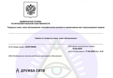 🤓Новые товарные знаки от застройщиков