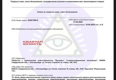 🤓Новые товарные знаки от застройщиков