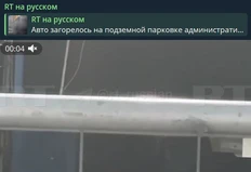 🔥RT сообщает, что это был взрыв автомобиля на парковке торгового центра