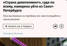 🤓Площадки Страны Девелопмент в Питере выставлены на продажу