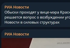 🤔В Краснодаре что-то случилось…