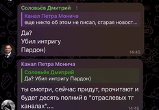 🤔У Монича в комментариях родили новость. В Донстрое сменился гендиректор