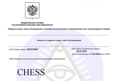 🤓Компания «СЗ Ф-Холдинг» ранее связанная с МР-ом, которой наполовину владеет «Сбербанк Инвестиции», регистрирует товарный знак  Chess (шахматы)