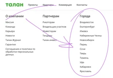 🤓По-настоящему федеральный застройщик Талан выходит в столицу. Посмотрите сколько у компании городов присутствия
