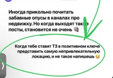 😂Боль копирайтера — о том почему из локационного 💩 конфеток не налепишь