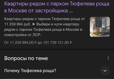 🤔Говорят, управляшка убила пруд в парке Трюфелева роща, а ЛСР все еще использует его как магнит для покупателей