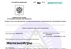 🤓Застройщик Железно из города Кирова регистрирует свои игры и музыку. Самое время играть и танцевать… 1