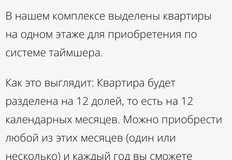 😂В любой кризис из щелей на свет вылазят старые схематозы. Вот, например, таймшеры девяностых восстали