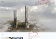 🤓Ну вот. Еще одна беда. Только с вилбиингом разобрались, теперь на нас свалилась сайнс-сентрик среда. Придумал застройщик Дар