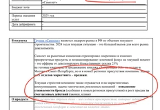 🤓Самолет объявил интересный тендер. Название интригует: «Разработка креатива и контента для эволюции продукта бренда Самолет»