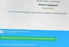 🤓Не только администратор, но еще и консьерж, лифтер и  гендир управляющей компании (ибо номинал).