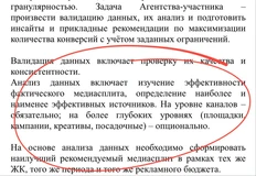 🤓Мы по-настоящему в восторге от брифа на тендер по перформансу МР-группа