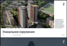 😵Уникальное окружение, уникальная локация, транспортная доступность…