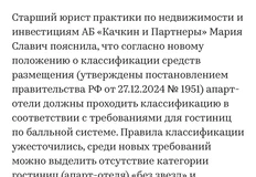 😂Если коротко, государство справедливо нахлобучило те форматы, которые продавали как «сервисные апартаменты»