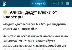 🤓А вот вам и план нападения Яндекса на рынок ЖКХ после покупки Домиленда👆🏻