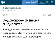 🤓Официально в Коммерсант. Кстати, почему уровень внимания к смене руководства Донстроя — примерно в десять раз ниже, чем к  уходу Поландова или Елистратова