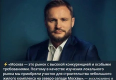 🤓А вот и официальное разъяснение ситуации с продажей проекта в Тушино