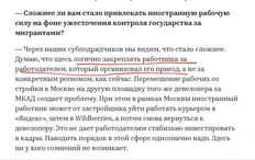 🤓Есть и радикальные предложения. Глава ФСК Москва (не Воронин, а Трубников) предлагает вернуть крепостных