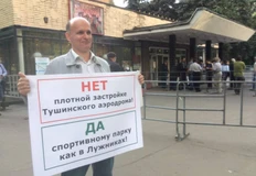 🤓И еще немного архивов Треугольного десятилетней давности.  На фото активный гражданин протестует против застройки Тушинского аэродрома
