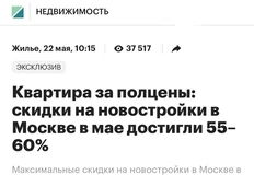😂Скидки! Скидки! Скидки!!! Очень дурацкая статья на РБК