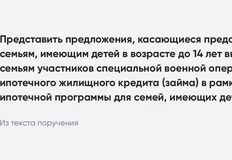 🤓Застройщики, не спешите радоваться. У запуска льготки для семей с детьми до 14 лет — есть негативные стороны в части продаж. Объясняем