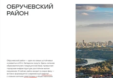 🤓Преза нового ЖК Стоуна: квартал, квартал, квартал, квартал, в рамках, в рамках, в рамках…