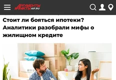 😂Сбер в лице Домклика начинает пропагандистскую кампанию на тему «покупайте наших слонов» (берите ипотеку и не задавайте лишних вопросов) с публикации текста в АиФ
