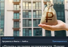 🤓 Тревоги ЦБ по поводу "пузыря" на рынке необоснованны, справедливо указывают эксперты